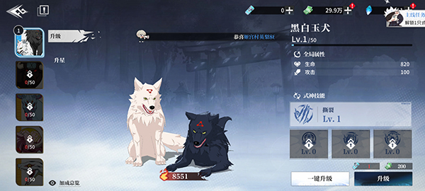 式神系统攻略截图2