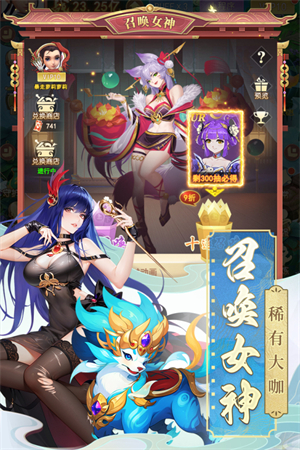 山海剑途红包版 第2张图片