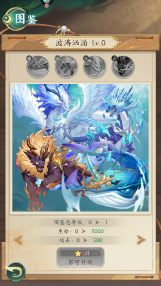 图鉴加成截图12