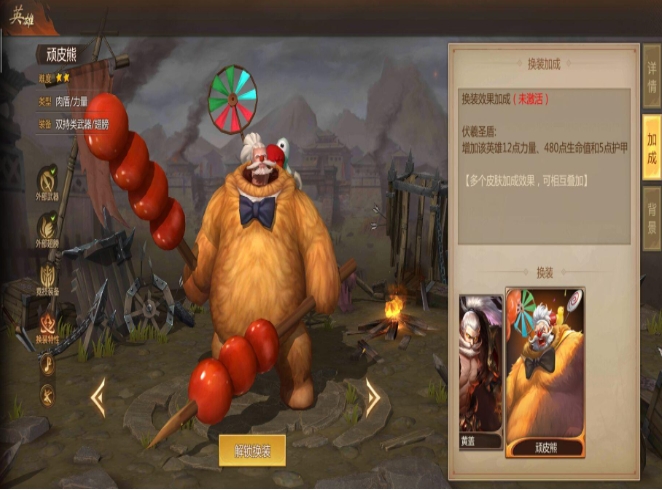 黄盖出装攻略截图1