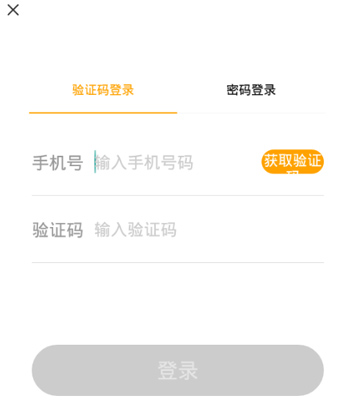 老来app使用教程1