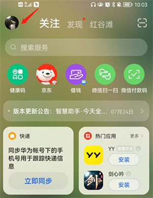 删除虚拟男友教程1