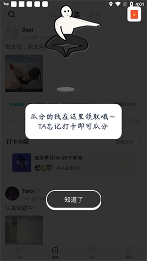 赚钱教程截图2