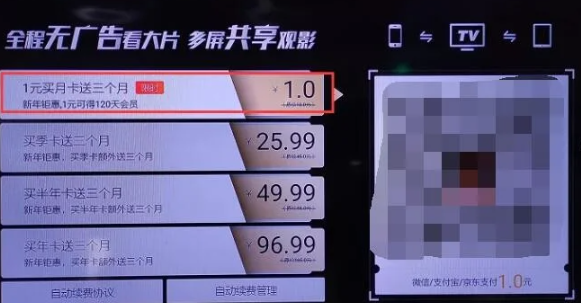 南瓜电影抖音小程序版会员免费领取
