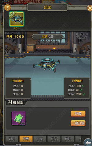 金属狂潮手游最新版本超武获取攻略截图1