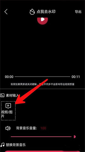 制作特效教程截图1