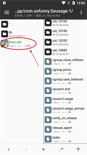 怎么找到安装包截图4