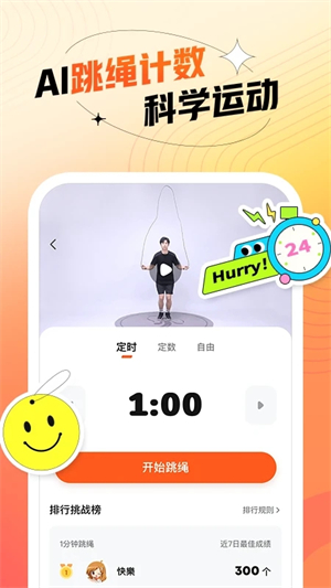 百分运动app软件特色截图