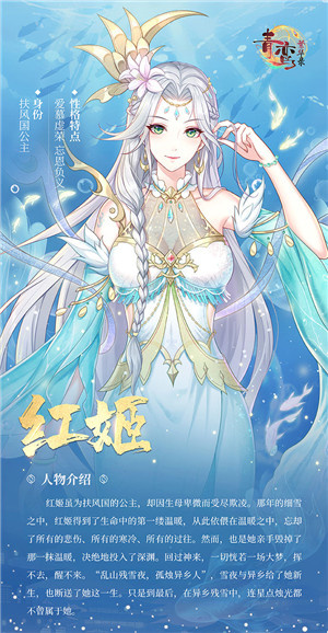 人物介绍攻略截图4