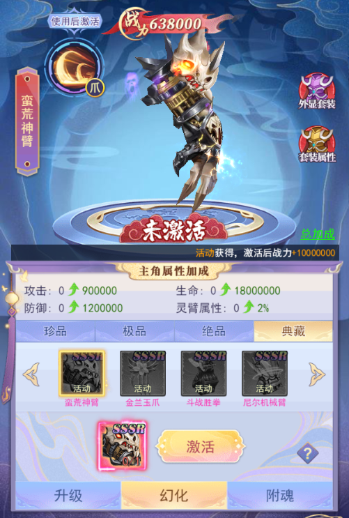 灵气蔓延攻略截图5