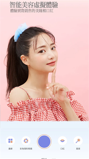 Pinkking免费版下载截图1