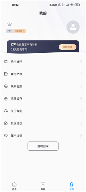 使用教程截图4
