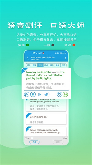 VOA慢速英语app手机版下载截图3