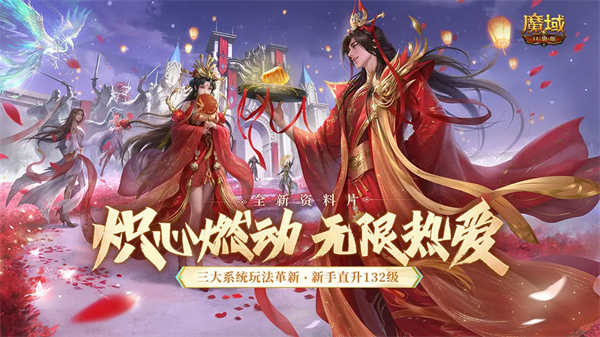 魔域口袋版官方互通服下载 第1张图片