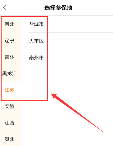 老来app使用教程3