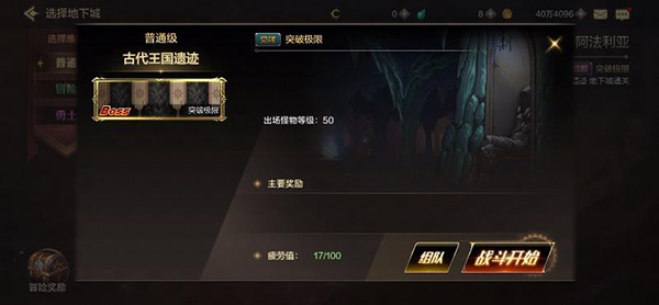 如何学习觉醒技能截图4