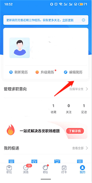 导出简历教程截图1