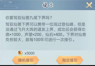 门派集市与仙兽3