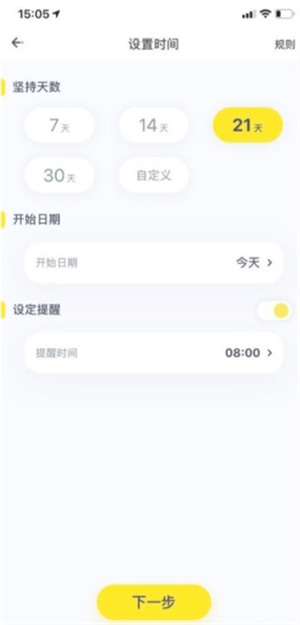 立一个flag教程截图2