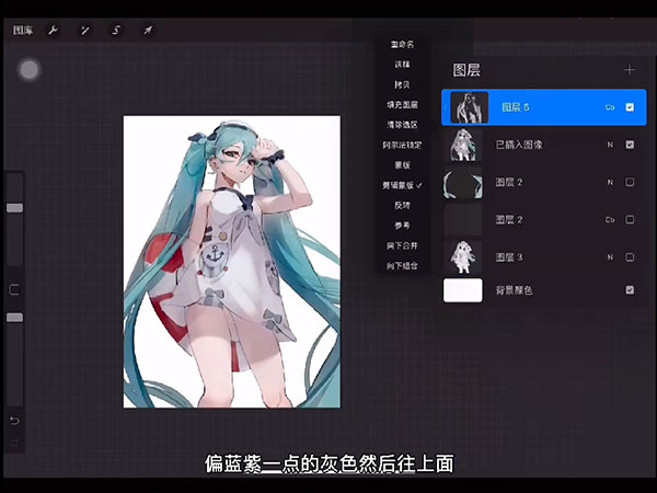 上色教程截图17