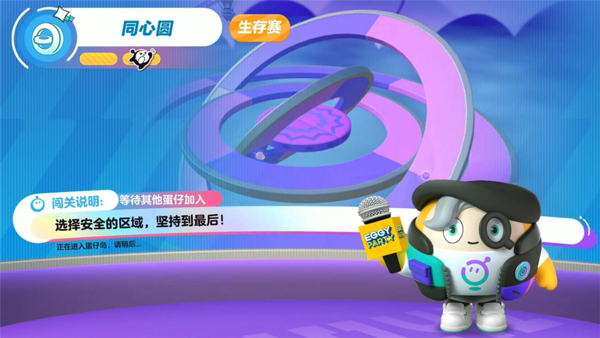 同心圆通关技巧1