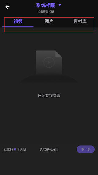 添加音乐2