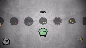 永不言弃游戏攻略截图6