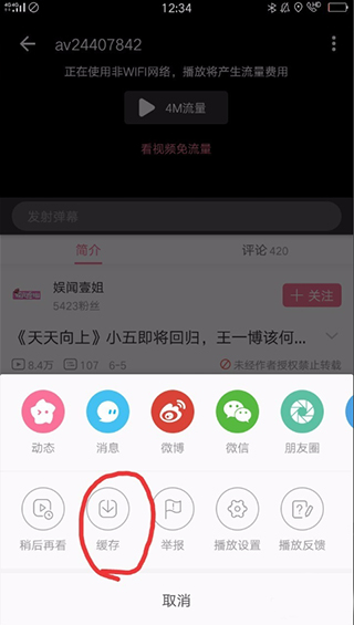 下载视频教程截图4