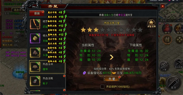 烈焰荣光快速提升攻略截图4