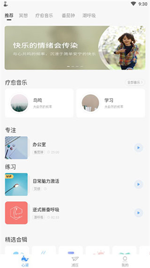 心潮app官方版使用教程截图1