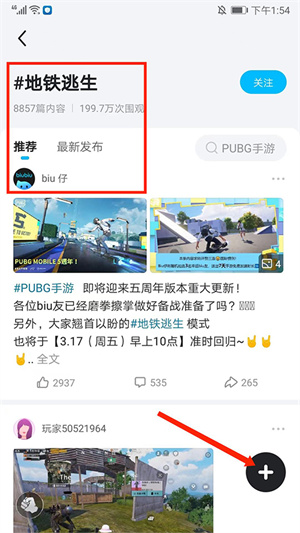使用教程截图8