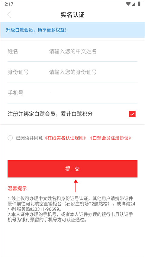使用教程截图7