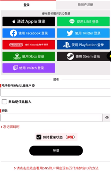 怎么登陆注册截图1