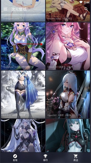 次元壁纸高级版如何设置滚动壁纸截图1