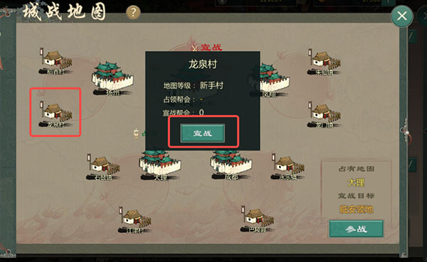 攻城战玩法攻略截图1