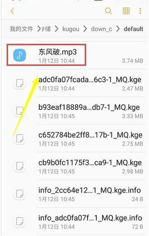 免费下载付费歌曲教程12
