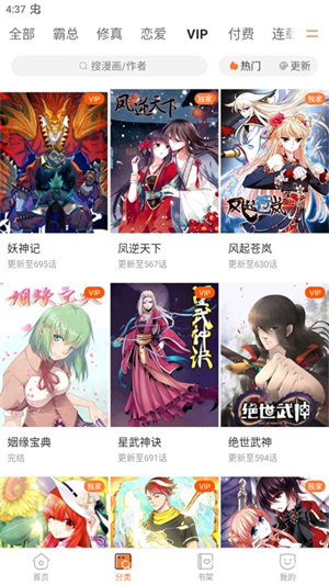 关闭弹幕教程截图1