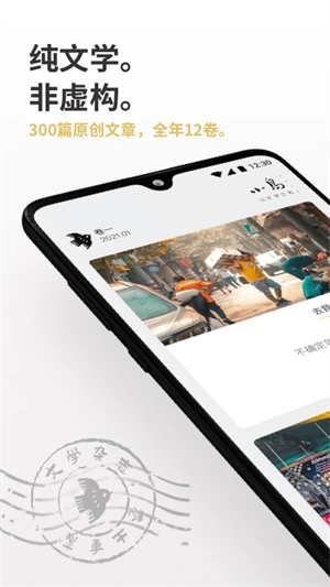 小鸟文学app下载 第1张图片
