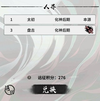 人界玩法介绍截图5