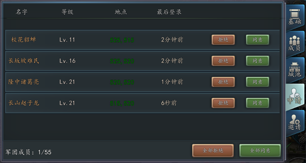 军团系统介绍截图2