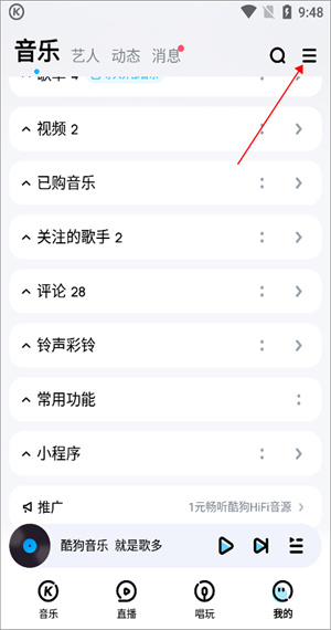 转换格式教程截图2