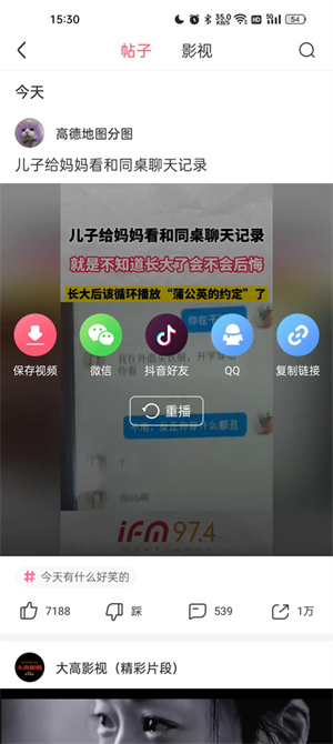 查看历史记录教程截图3
