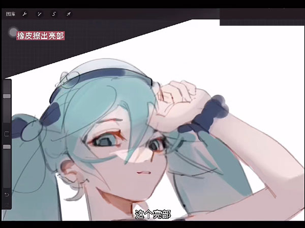 上色教程截图7