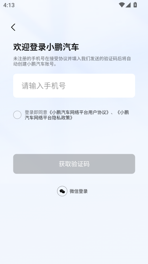 使用教程截图1