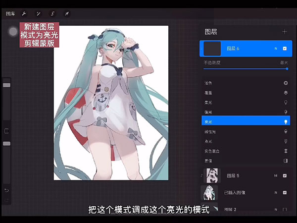 上色教程截图11