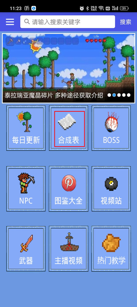 怎么用6