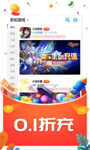 玖玖游戏盒子永久会员版 第4张图片