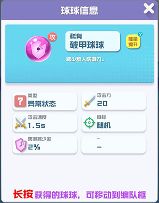 球球英雄解锁全部球球版游戏攻略2