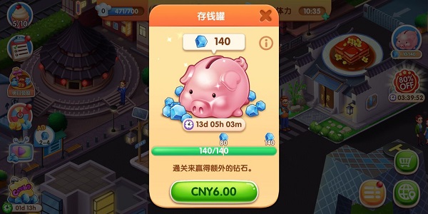 金币获取教程截图4