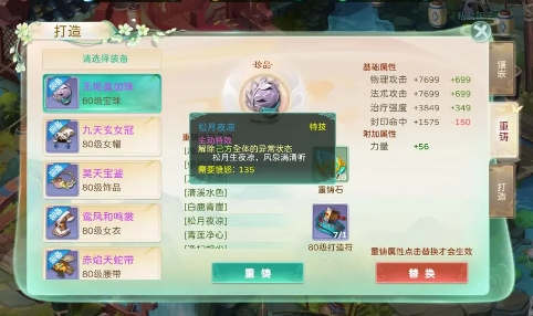 神兽挑战篇—韩仙子攻略截图3